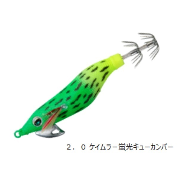 エメラルダスＯＲエギ(2．0ケイムラ－蛍光キューカンバー)